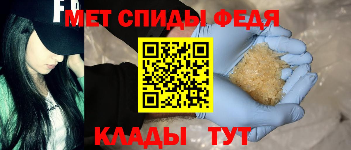 АМФЕТАМИН 97% Мирный