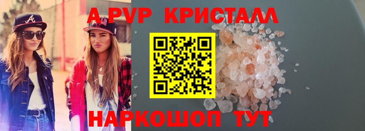 Alfa_PVP Соль  Альфа ПВП крисы CK  Вход с VPN  Мирный  A-PVP СК 