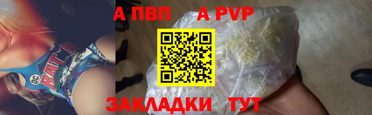 Alpha-PVP Crystall Мирный