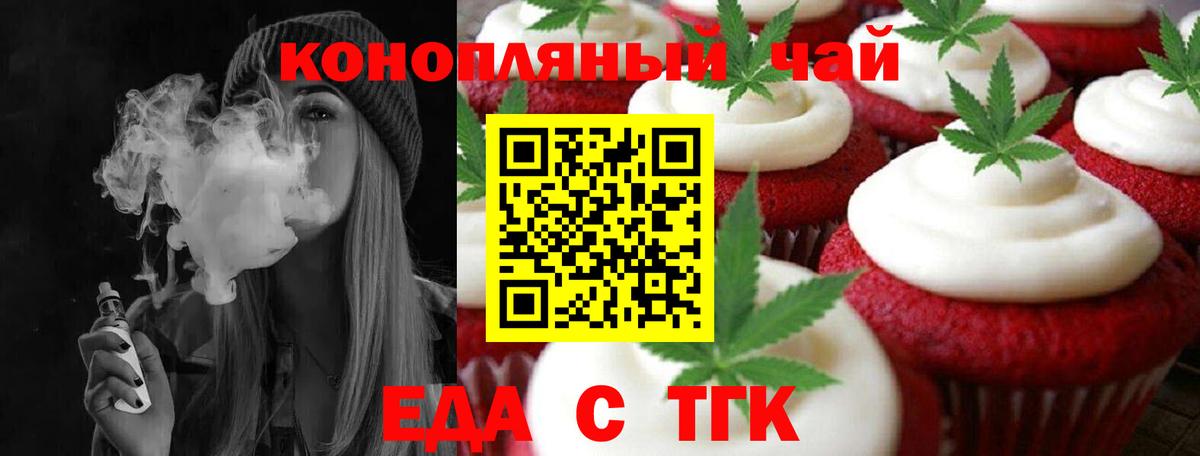 Canna-Cookies конопля  Вход с VPN  Мирный 
