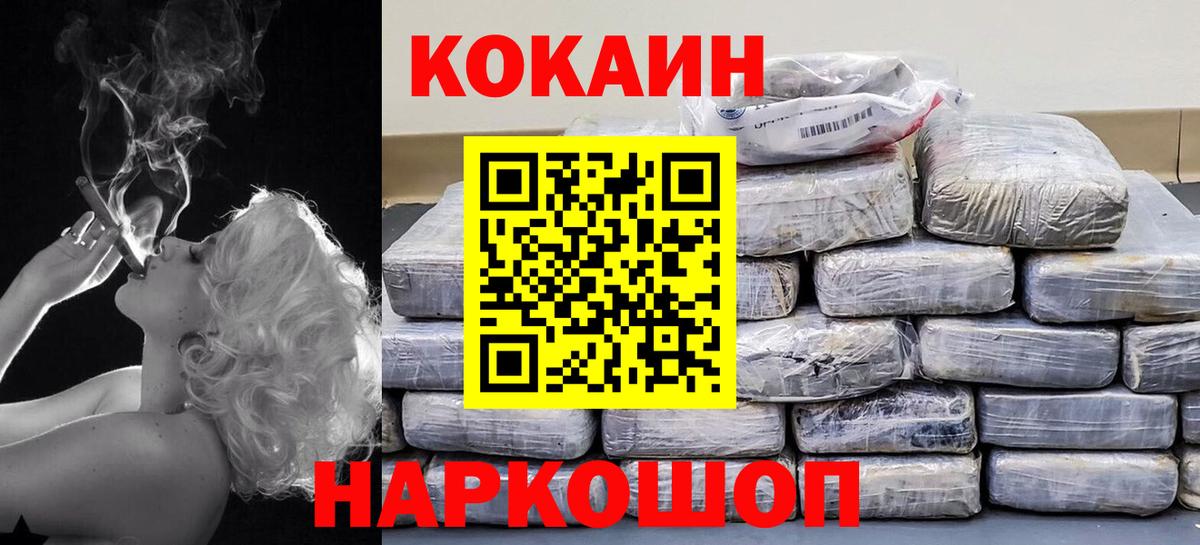 COCAIN 97% Мирный