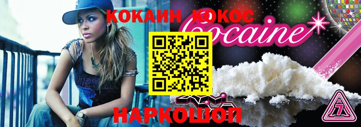 COCAIN 97%  Кокаин Columbia  Мирный  COCAIN  Вход с VPN 