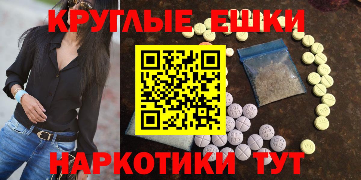 Мирный  Экстази mix  Ecstasy  Вход с VPN  ЭКСТАЗИ ешки 