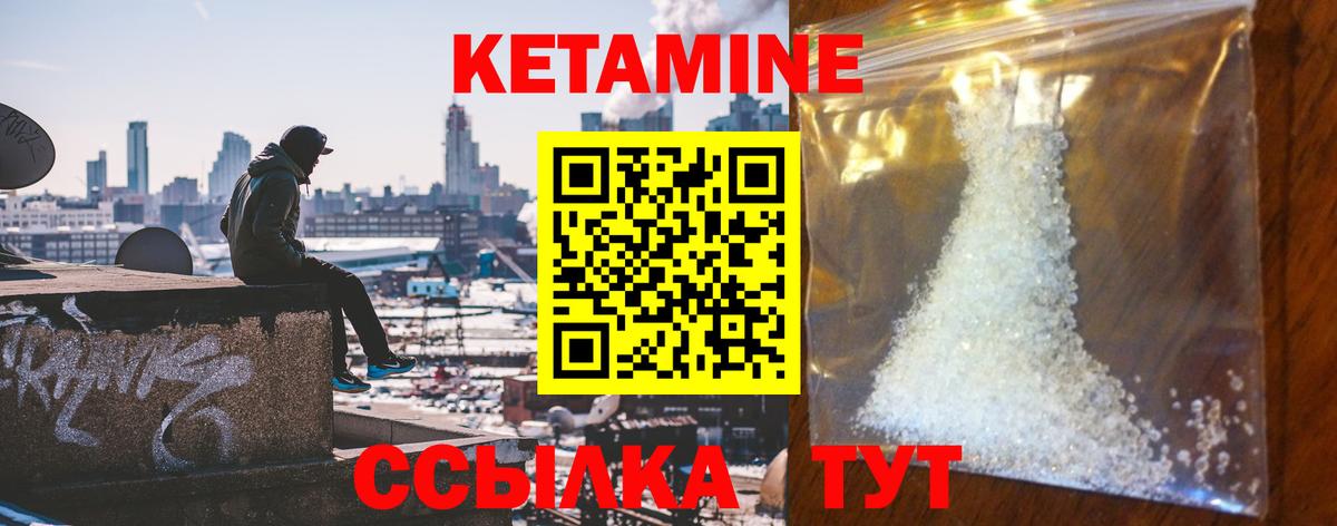 КЕТАМИН VHQ  КЕТАМИН ketamine  Вход с VPN  Мирный 
