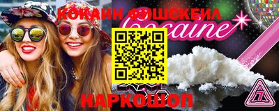 спайс Жуковский