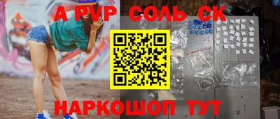 спайс Жуковский
