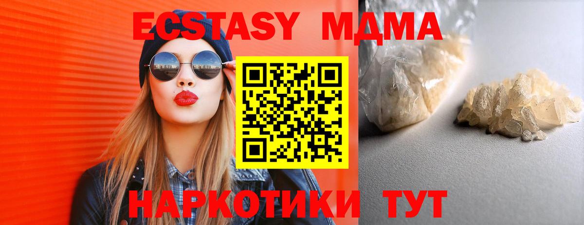 MDMA  МДМА молли  Вход с VPN  Мирный  MDMA crystal 