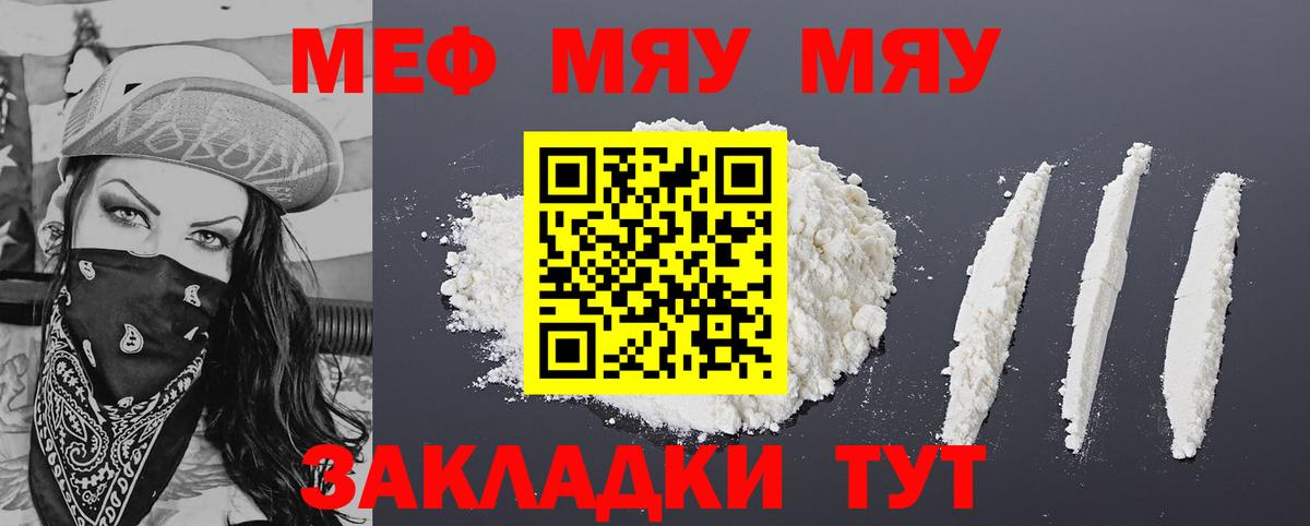 Мирный  Меф  Вход с VPN  МЕФ VHQ  МЕФ VHQ 