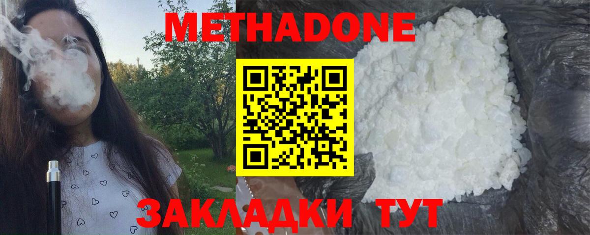 Метадон белоснежный  MEGA маркетплейс  Мирный  МЕТАДОН белоснежный  Вход с VPN 