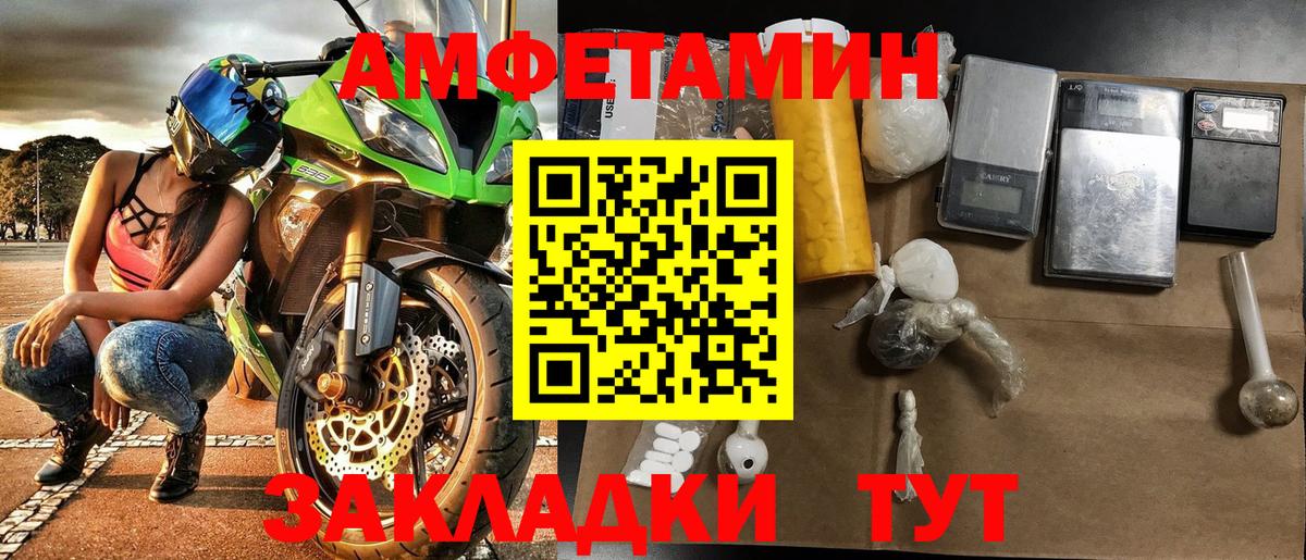 МЕТАМФЕТАМИН витя  Вход с VPN  Мирный 