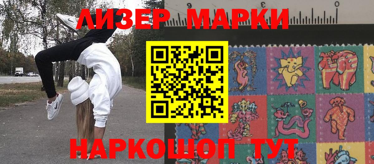 Мирный  Марки NBOMe 1,8мг  Вход с VPN 