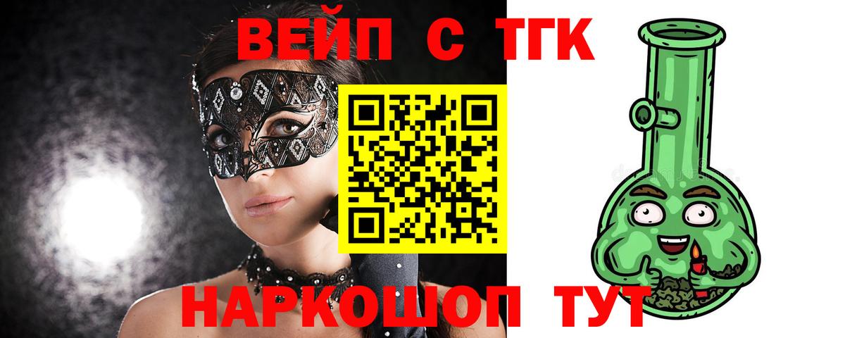 ТГК THC oil  Вход с VPN  Мирный  ТГК концентрат 