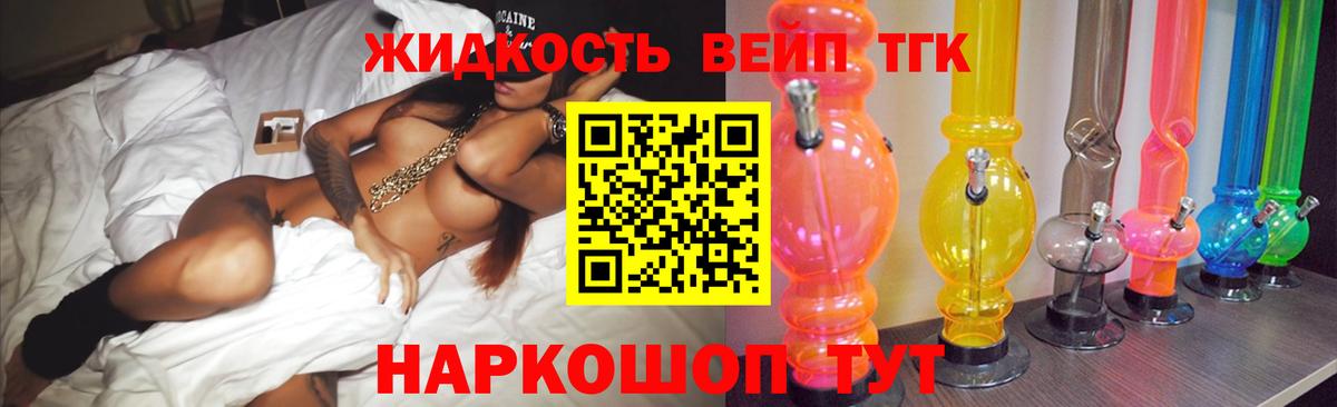 Дистиллят ТГК вейп с тгк Мирный